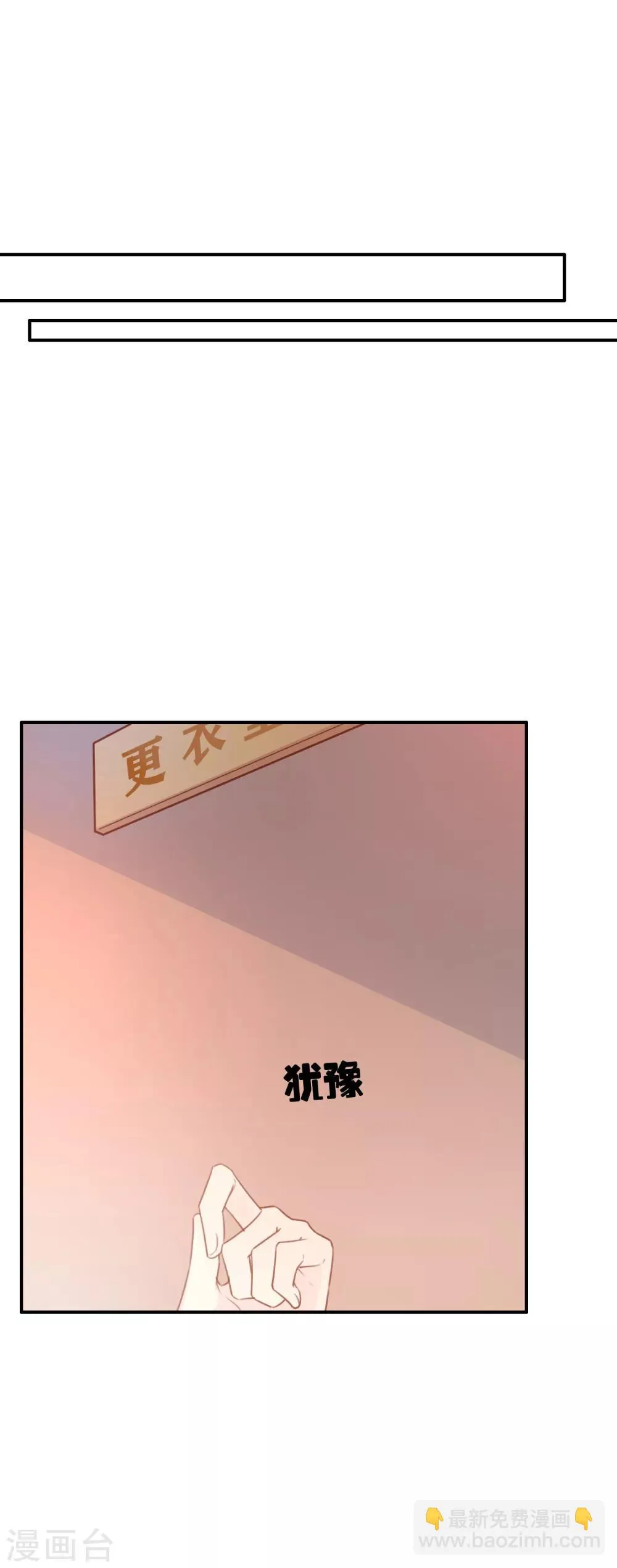 第13话 她是我最重要的人 第11页
