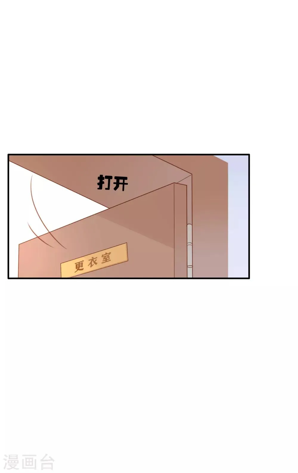 第13话 她是我最重要的人 第13页