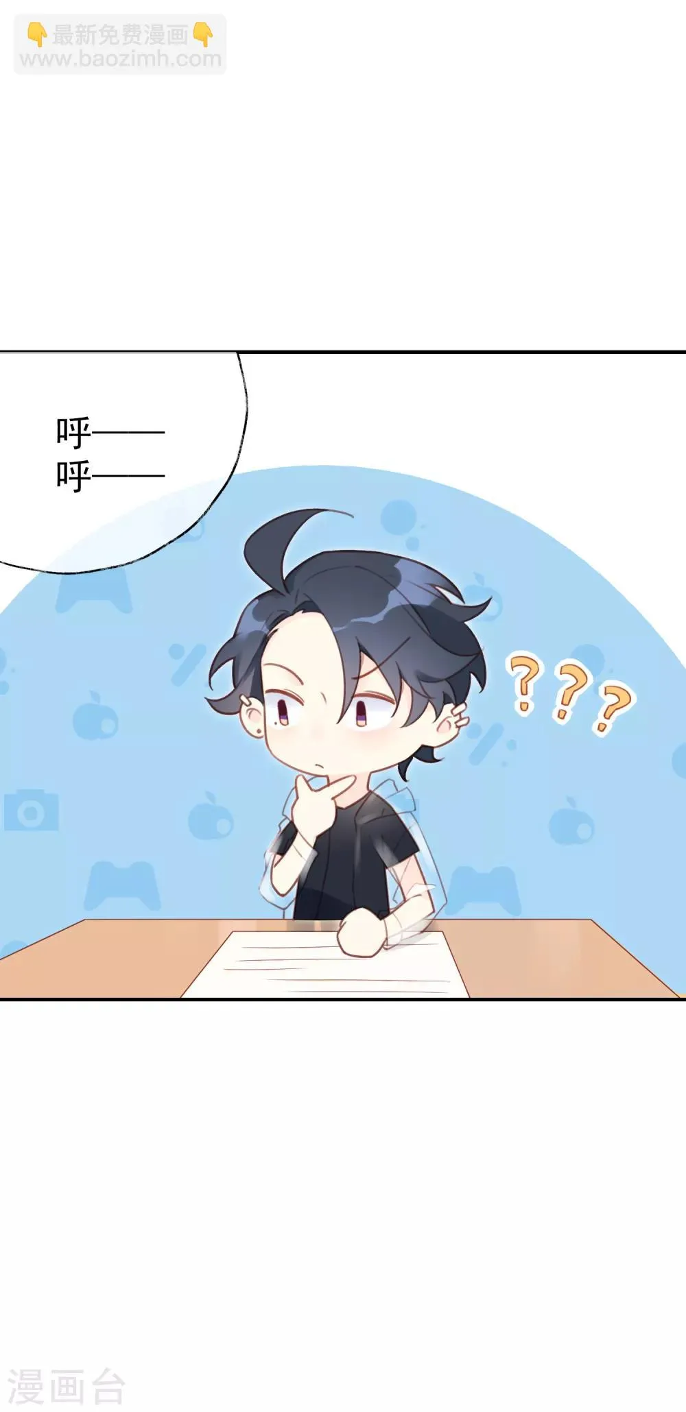 第14话 情敌出现！ 第8页