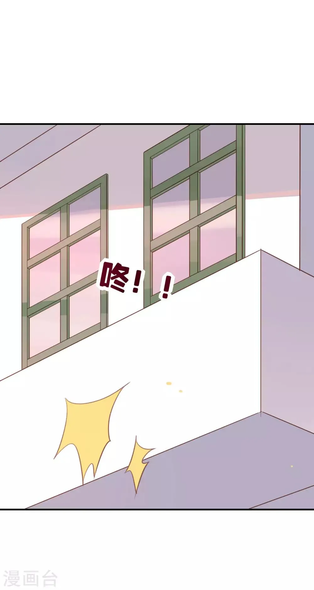 第18话 你心里的第一是谁？ 第2页