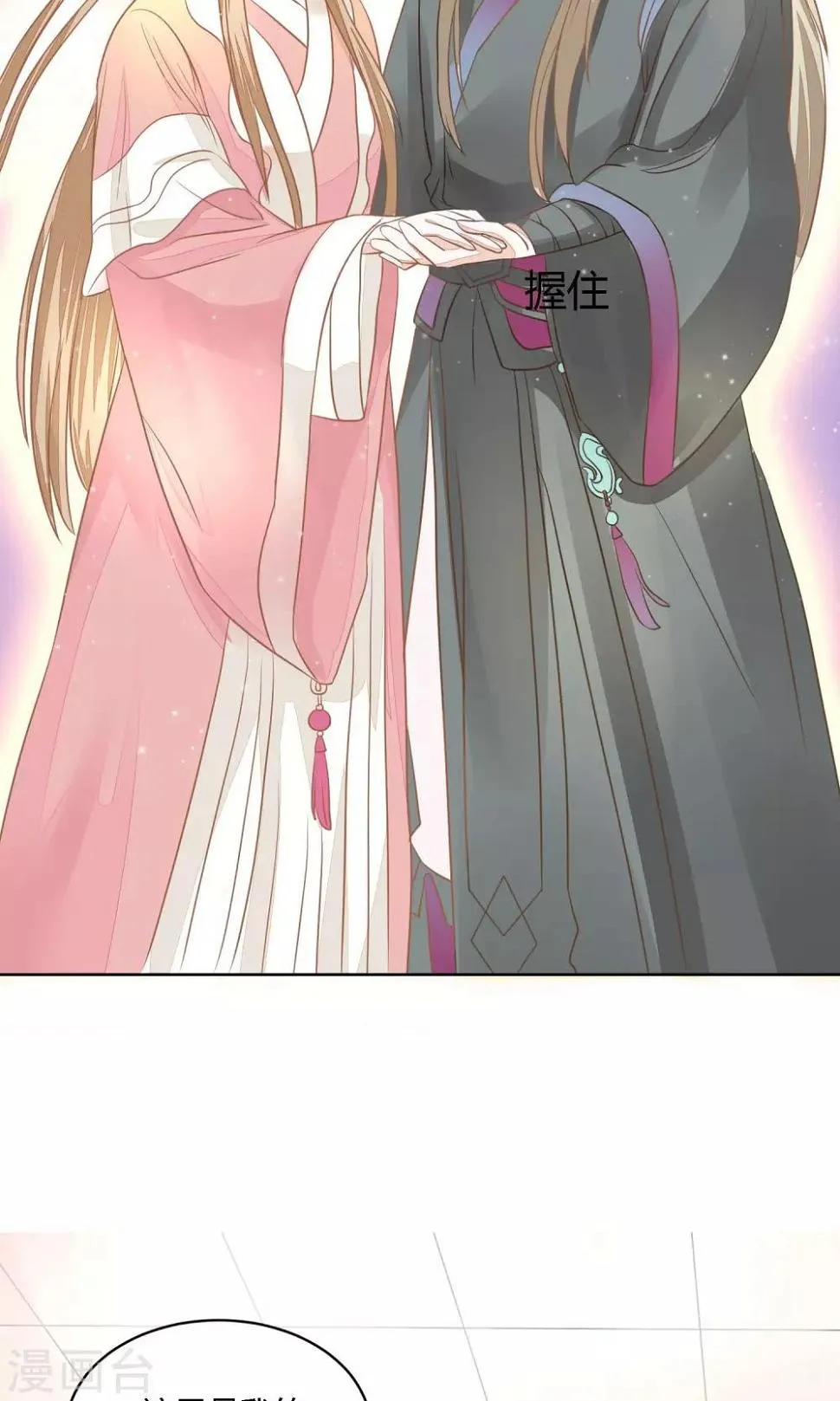 第3话 天界 第29页