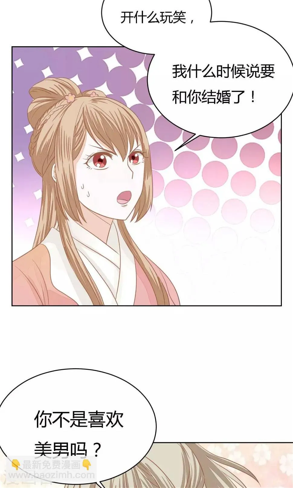 第3话 天界 第31页