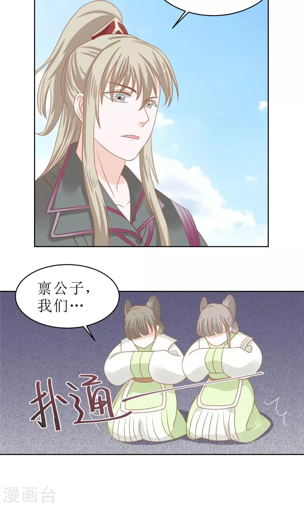 第6话 回家啦！ 第10页