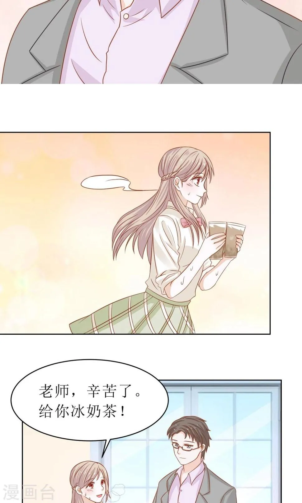 第9话 有美人兮见之不忘兮 第11页