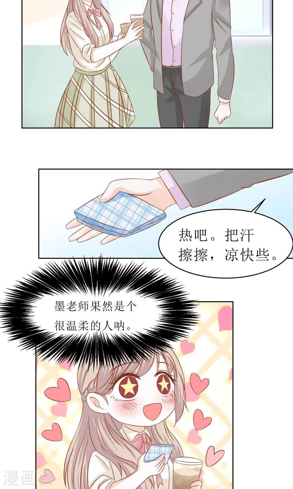 第9话 有美人兮见之不忘兮 第12页
