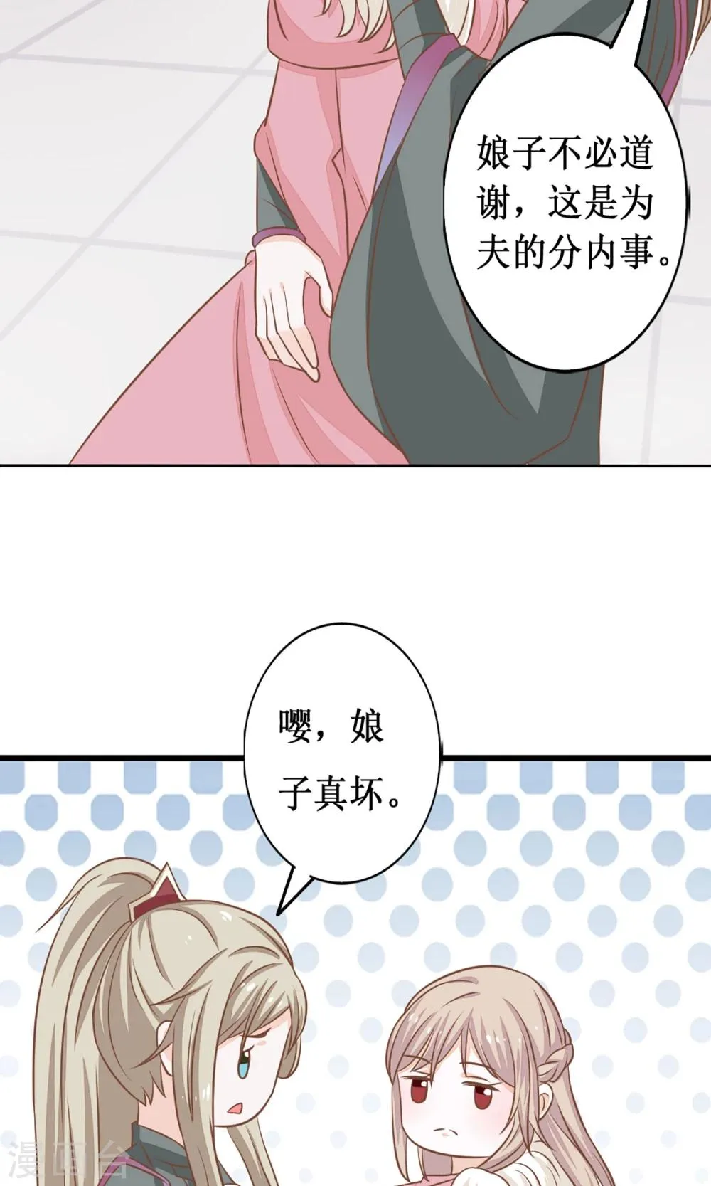 第11话 我可是进过局子的女人1 第16页