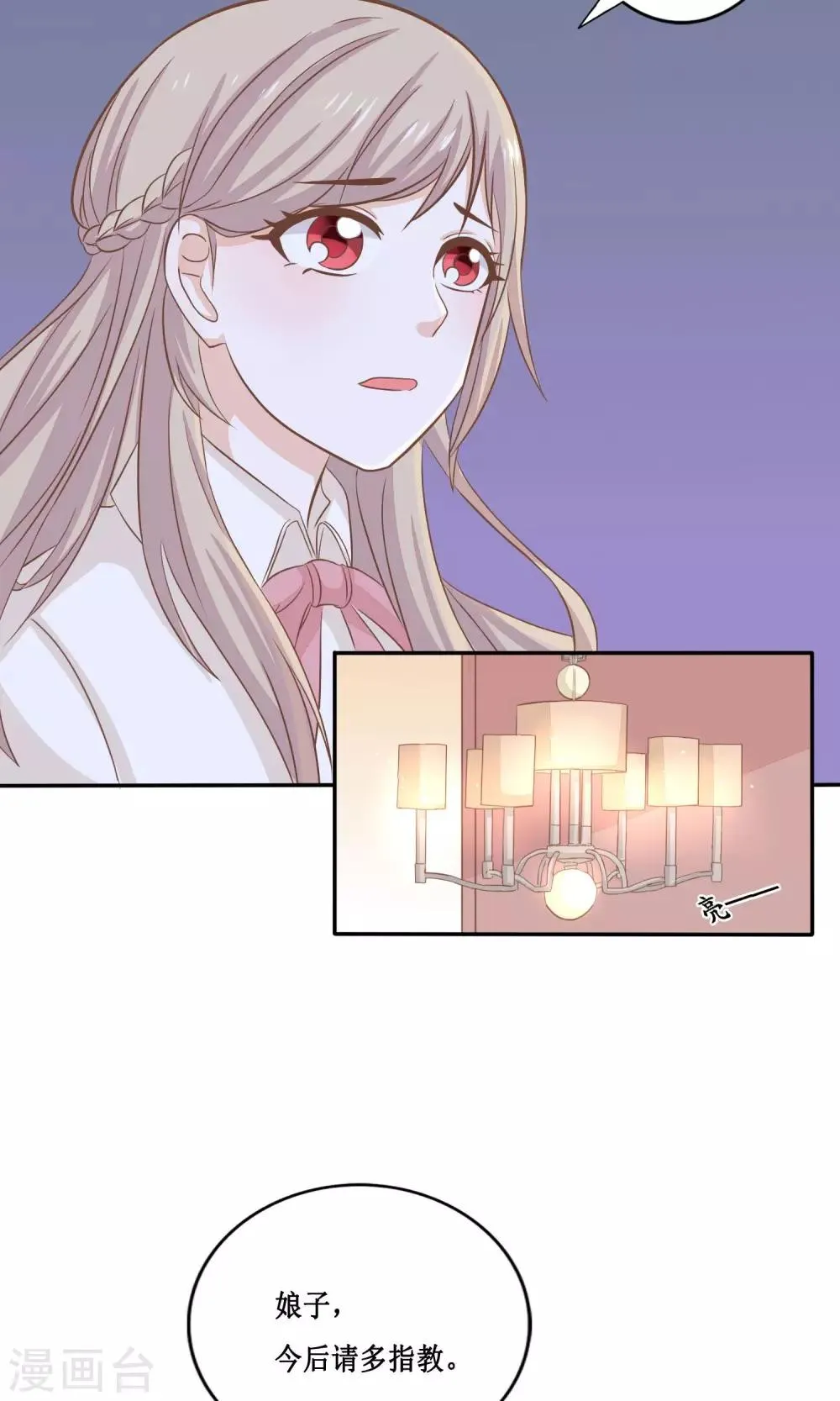 第14话 黑猫的诱惑 第4页