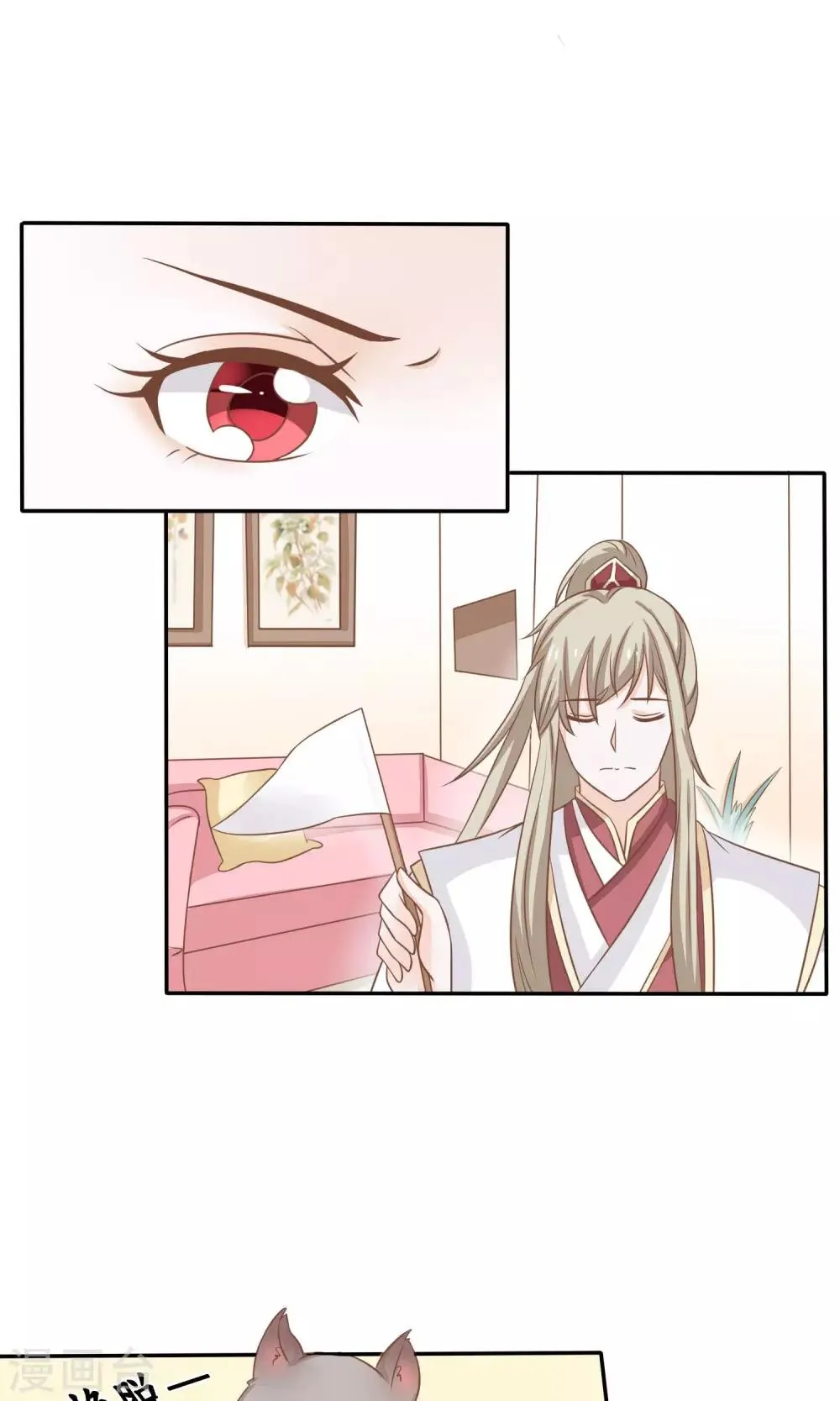 第15话 两猫相斗 第23页