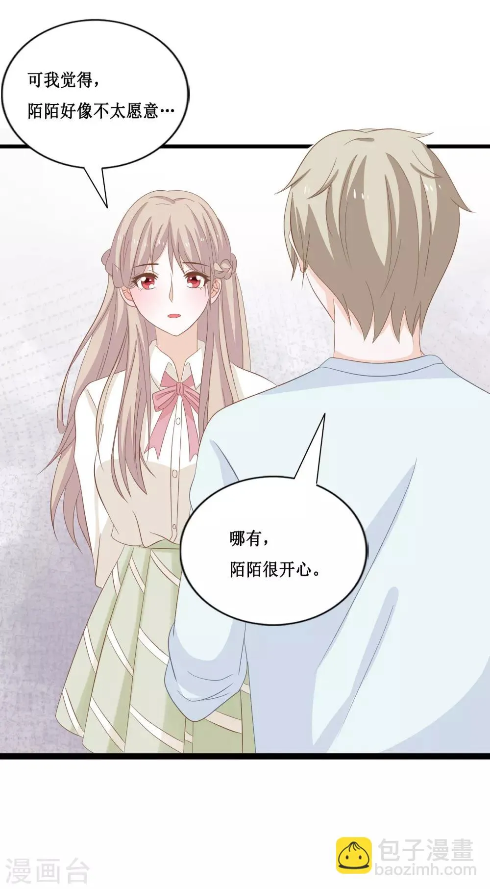 第24话 她是我的！ 第30页