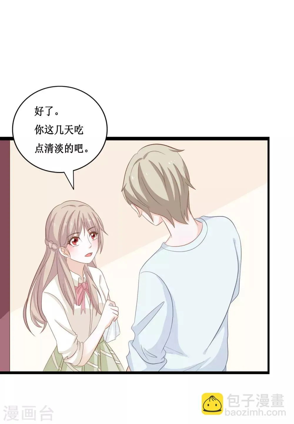第24话 她是我的！ 第36页
