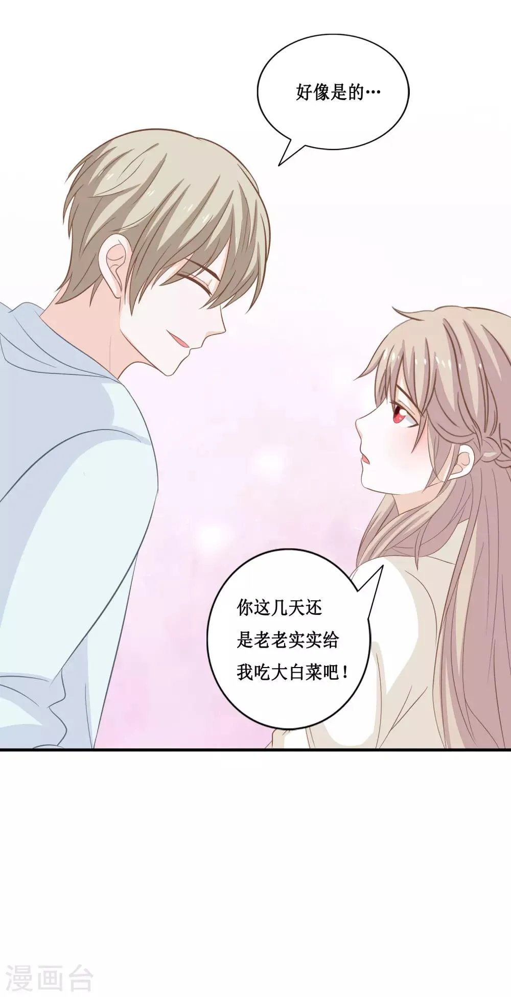 第24话 她是我的！ 第38页