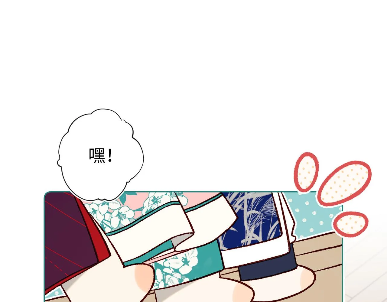 第74话 成功了？ 第1页