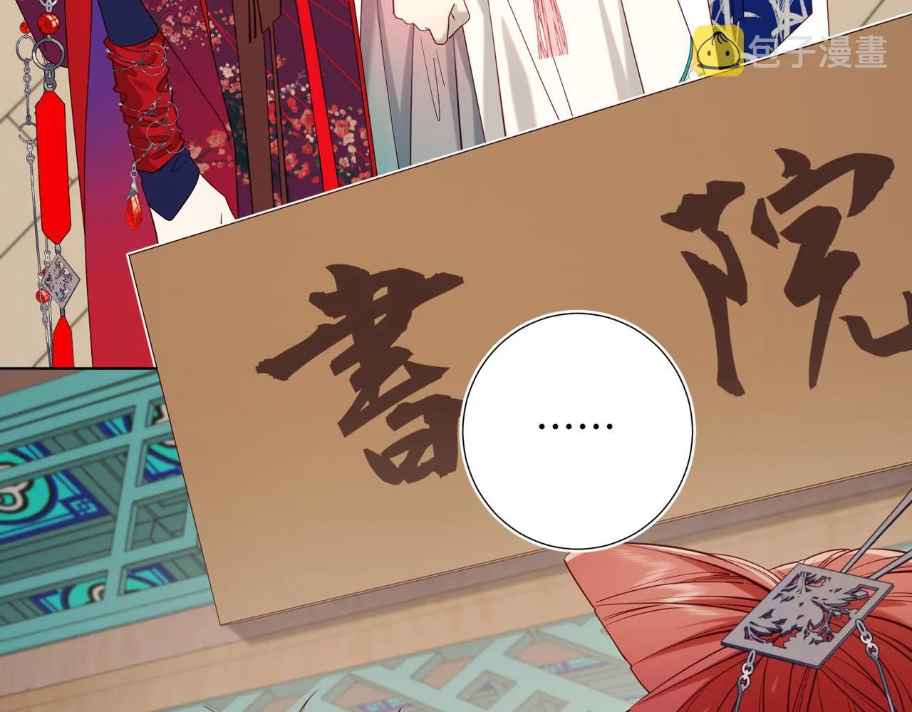 第74话 成功了？ 第4页