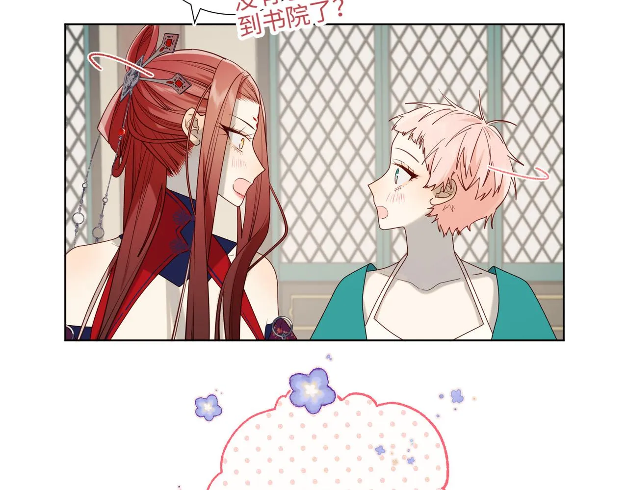 第74话 成功了？ 第6页