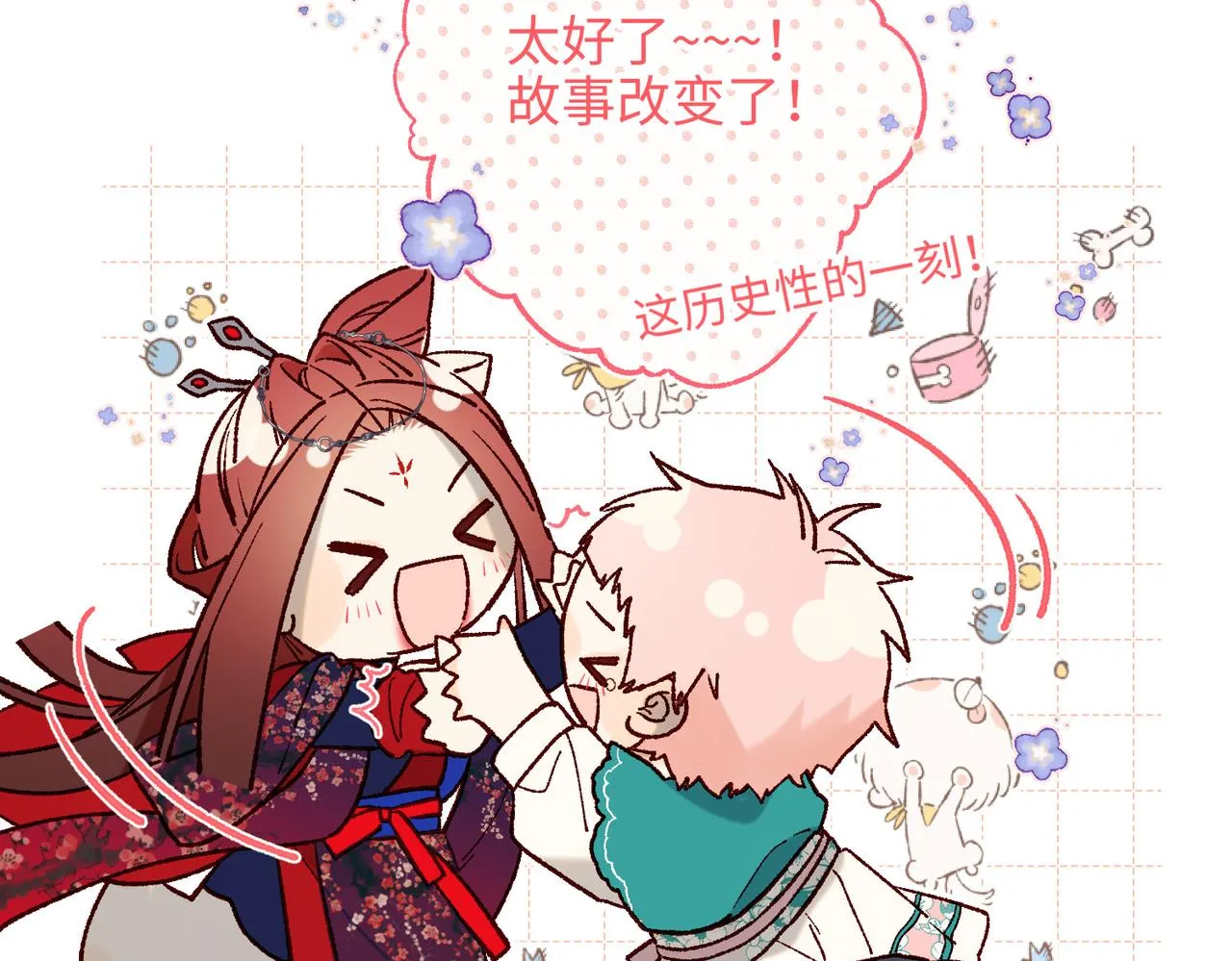 第74话 成功了？ 第7页