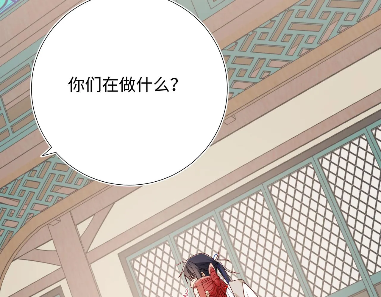 第74话 成功了？ 第11页