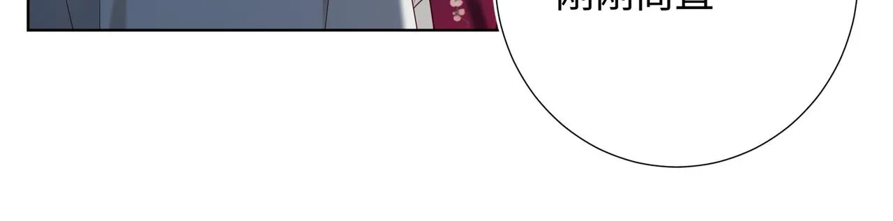 第74话 成功了？ 第15页