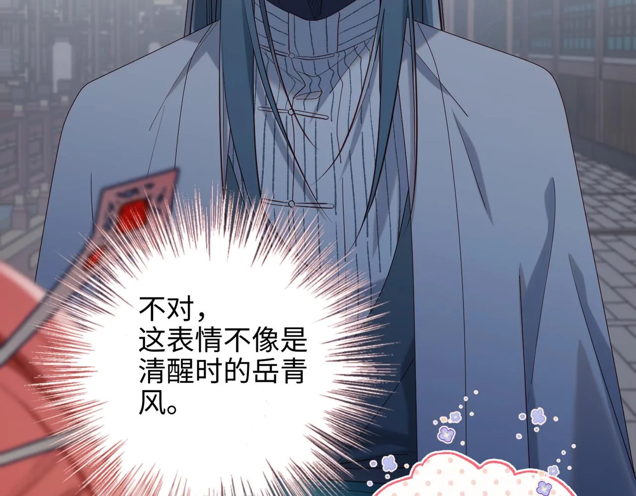 第74话 成功了？ 第17页