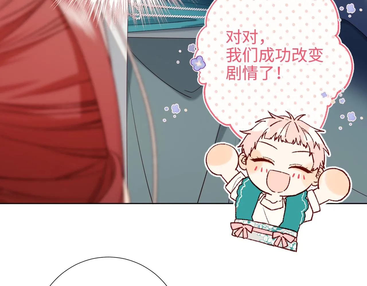 第74话 成功了？ 第18页