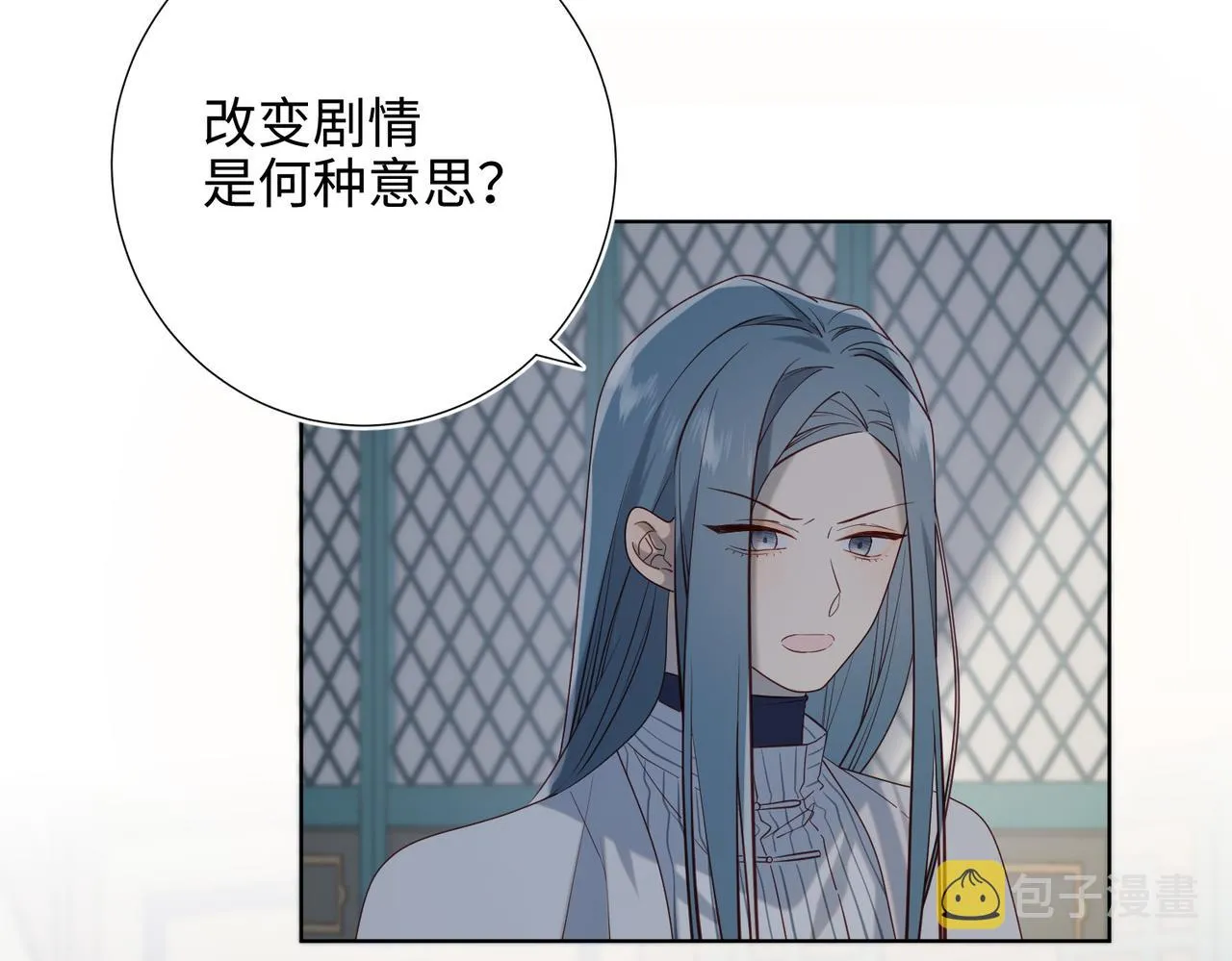 第74话 成功了？ 第19页