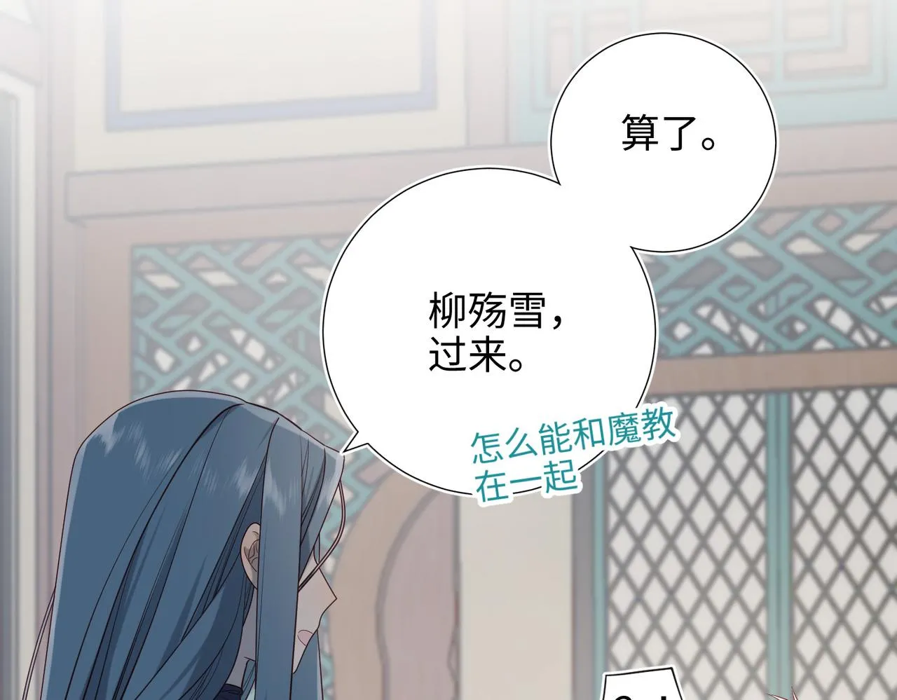 第74话 成功了？ 第20页