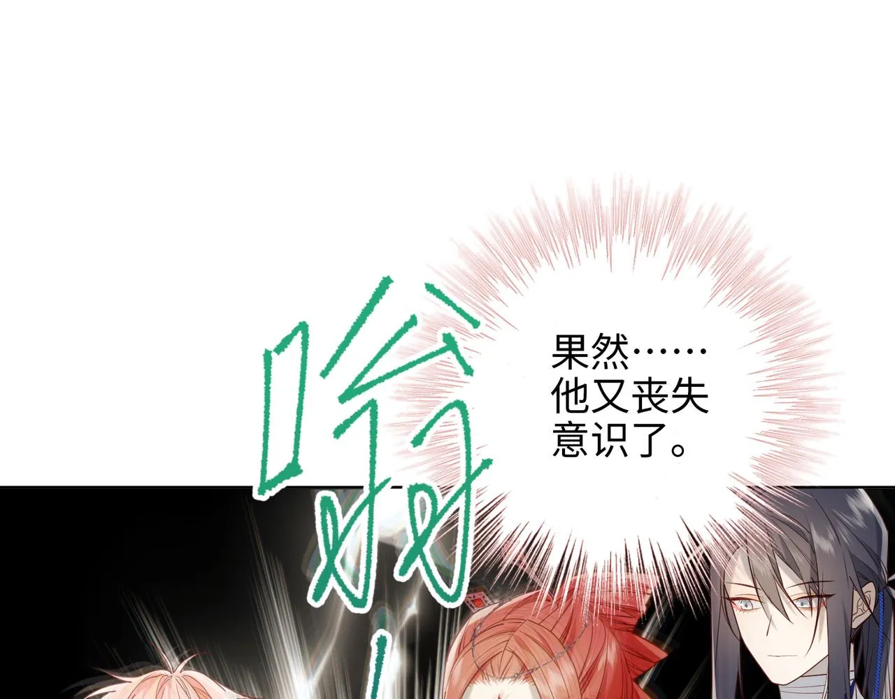 第74话 成功了？ 第22页