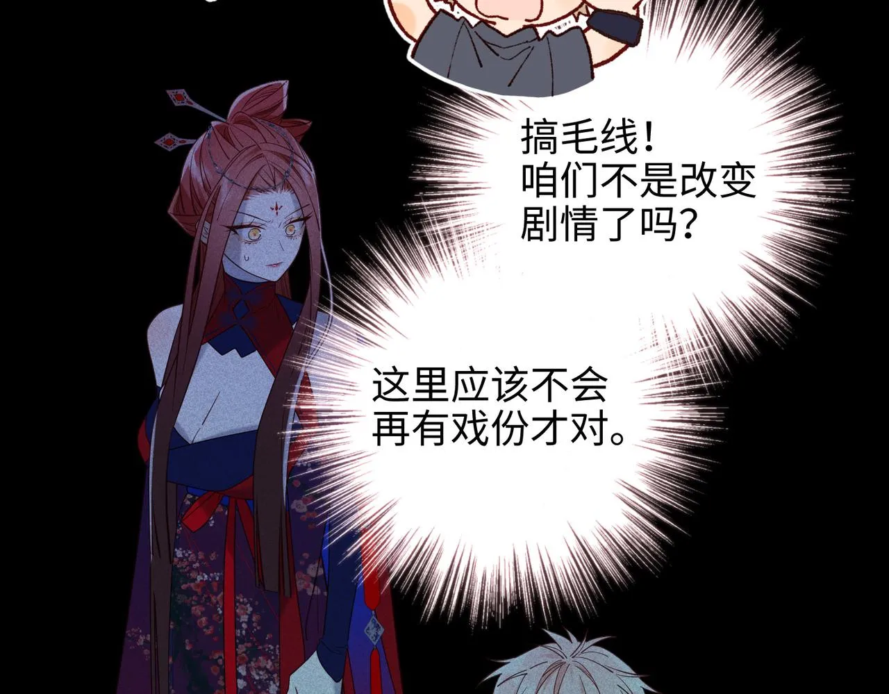 第74话 成功了？ 第24页