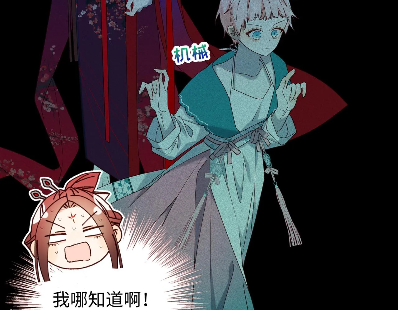第74话 成功了？ 第25页