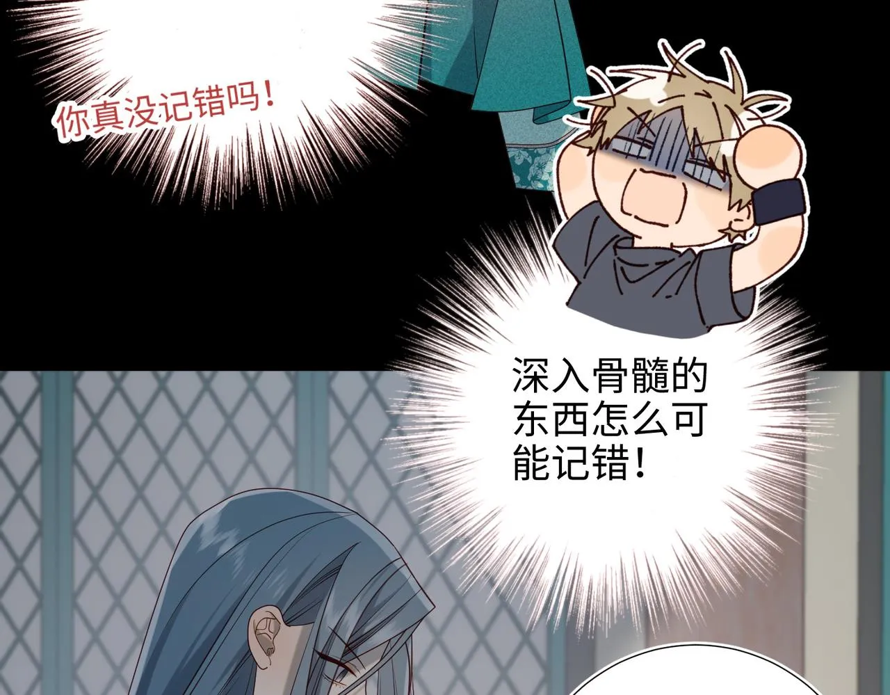 第74话 成功了？ 第26页