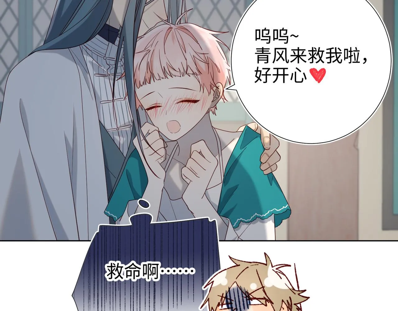 第74话 成功了？ 第27页
