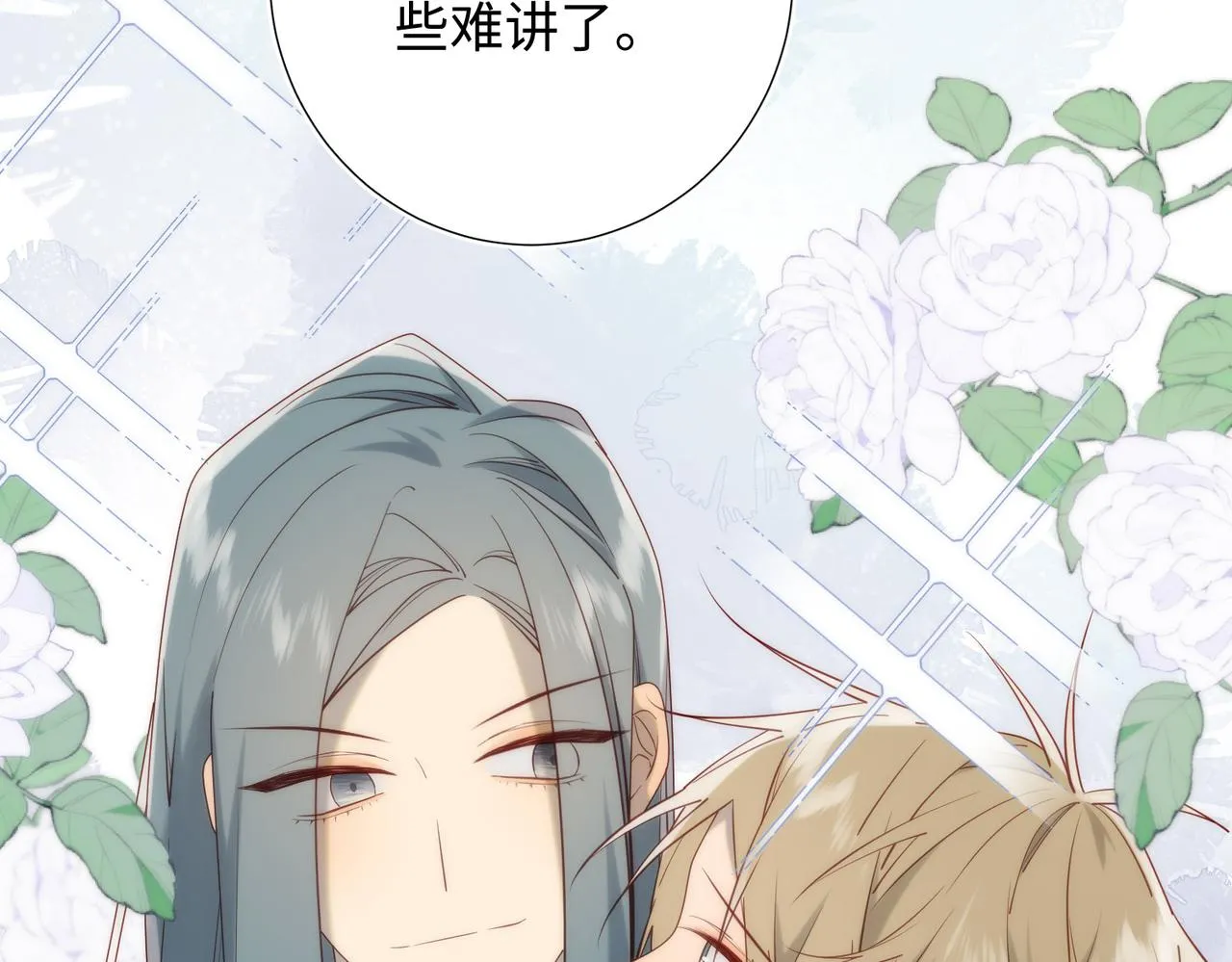 第74话 成功了？ 第29页