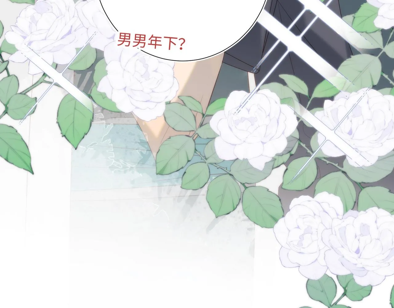 第74话 成功了？ 第31页
