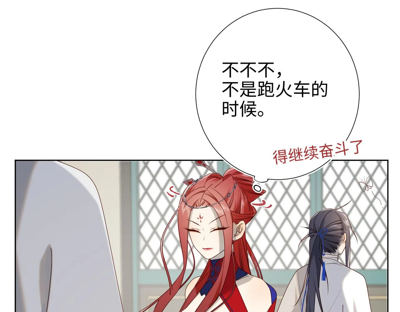 第74话 成功了？ 第33页