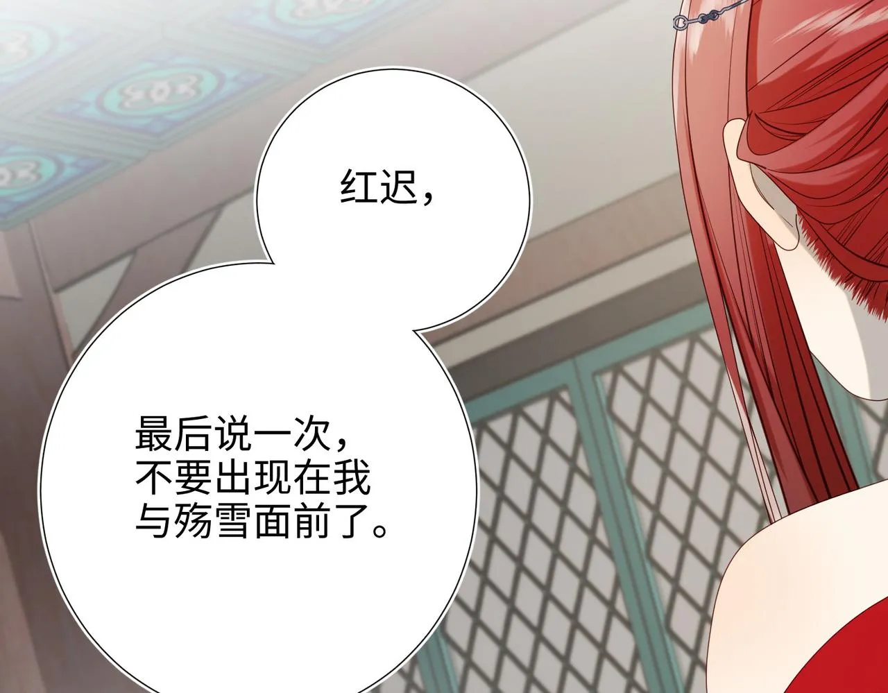 第74话 成功了？ 第35页