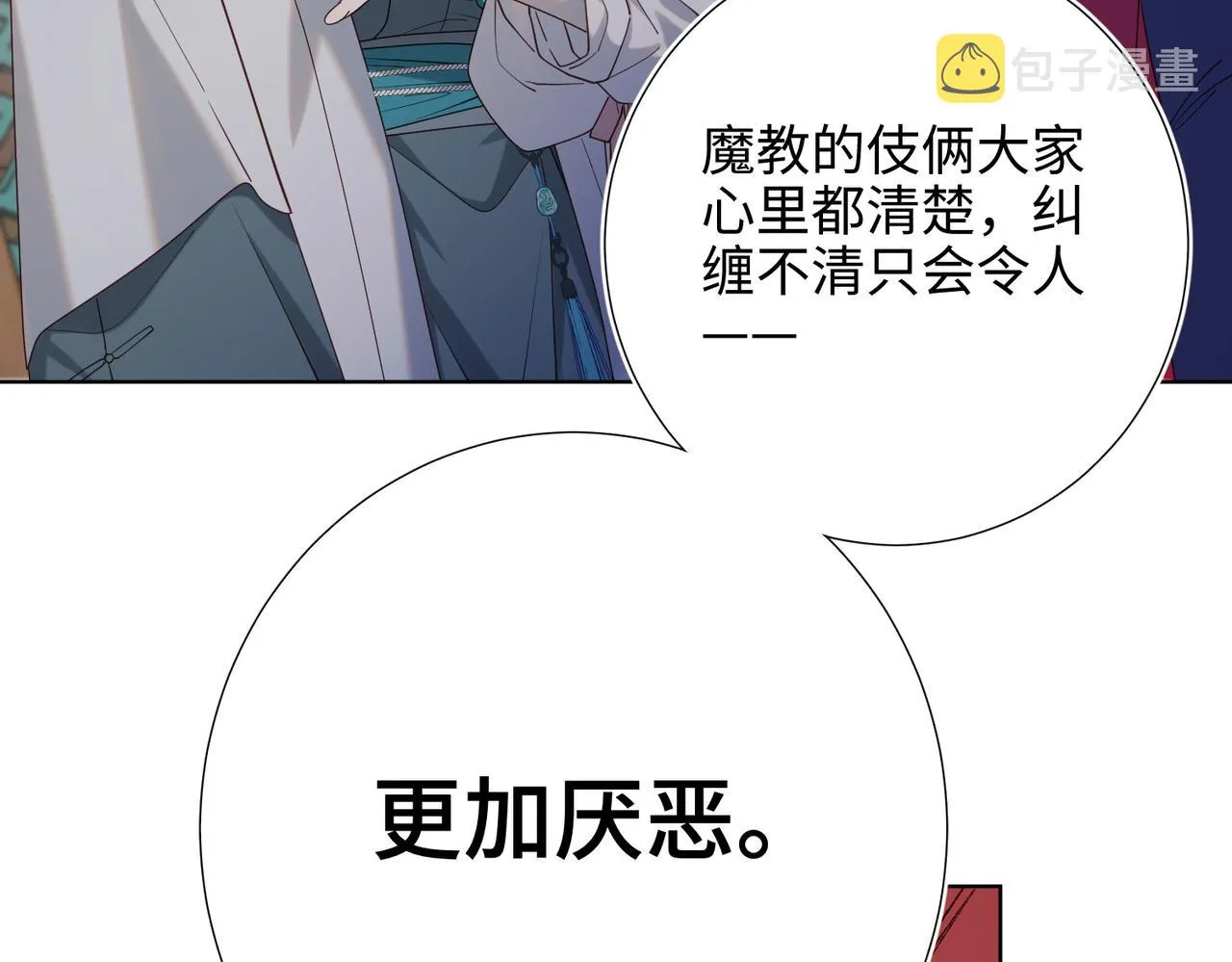 第74话 成功了？ 第37页