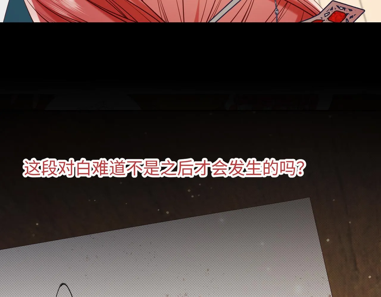 第74话 成功了？ 第42页