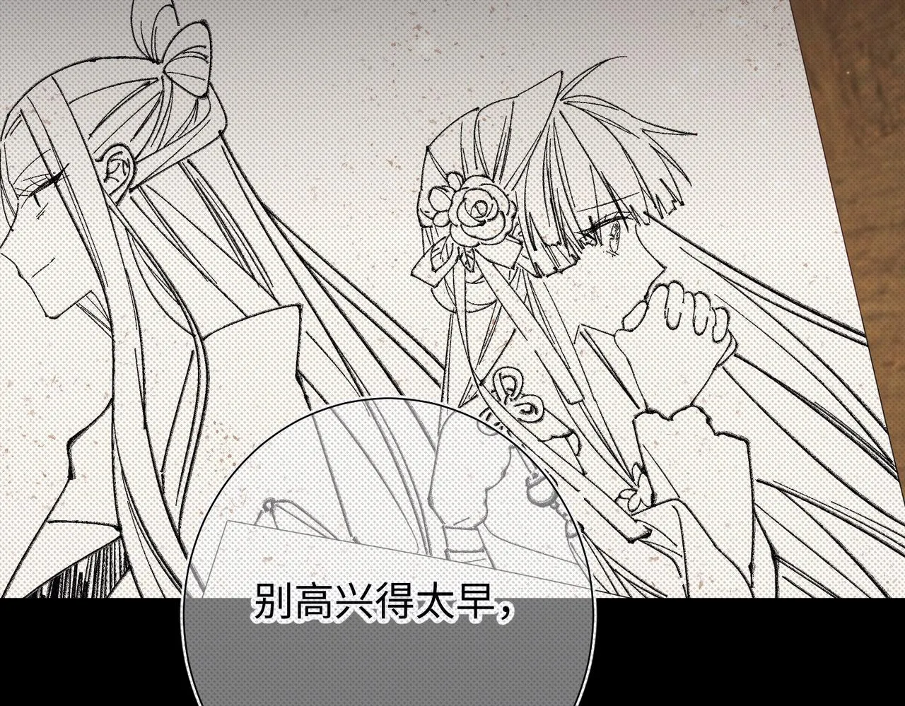 第74话 成功了？ 第43页