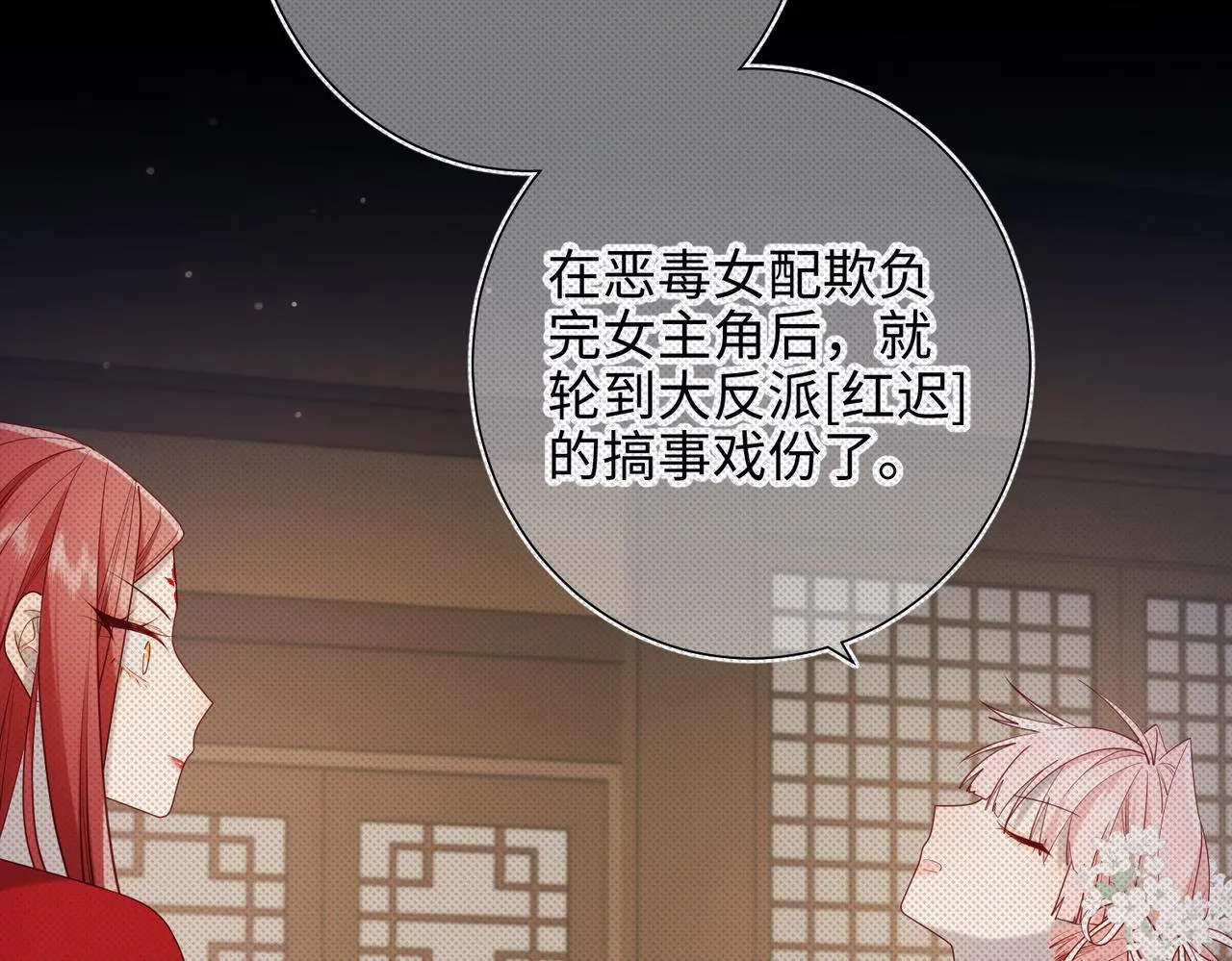 第74话 成功了？ 第44页