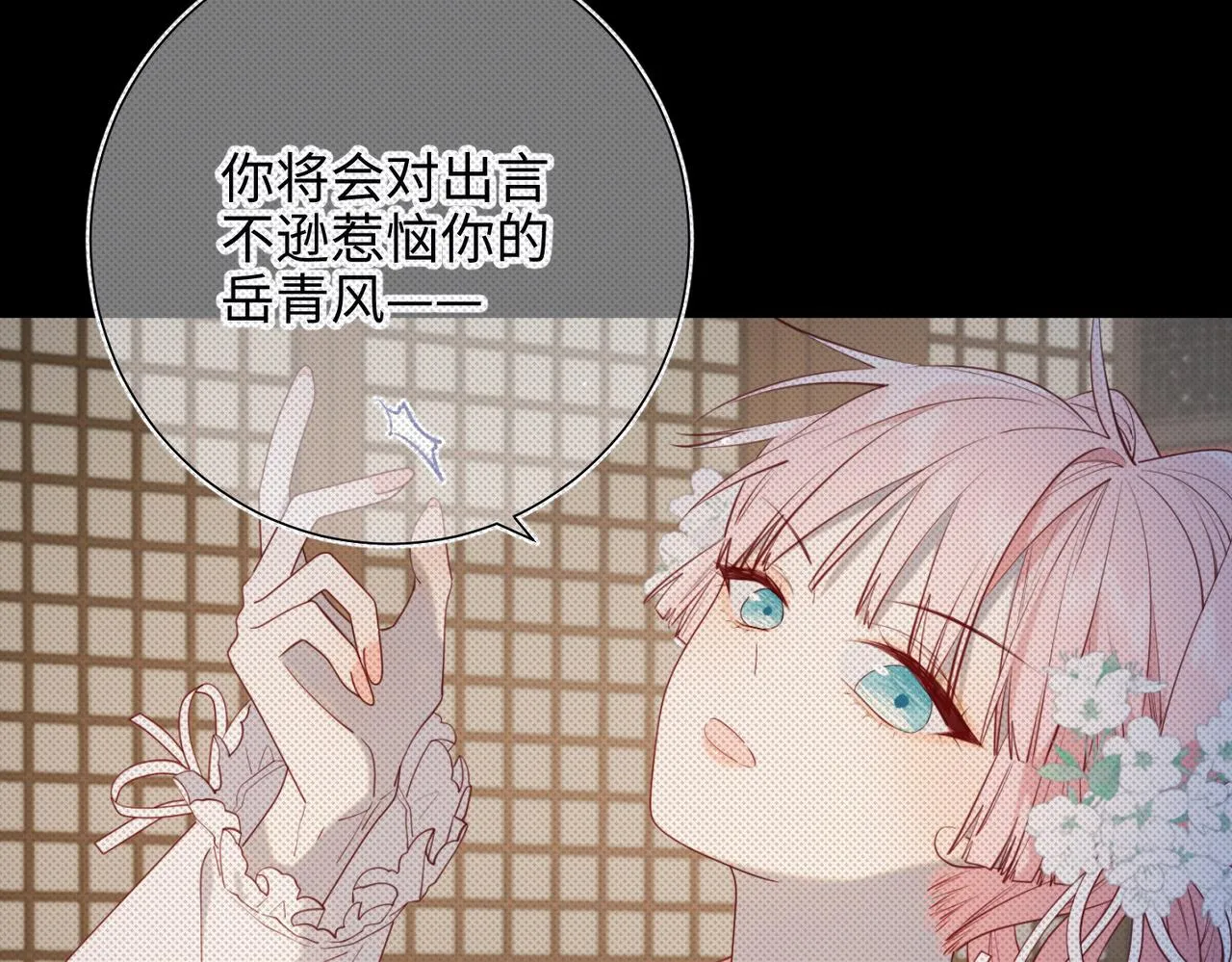 第74话 成功了？ 第46页