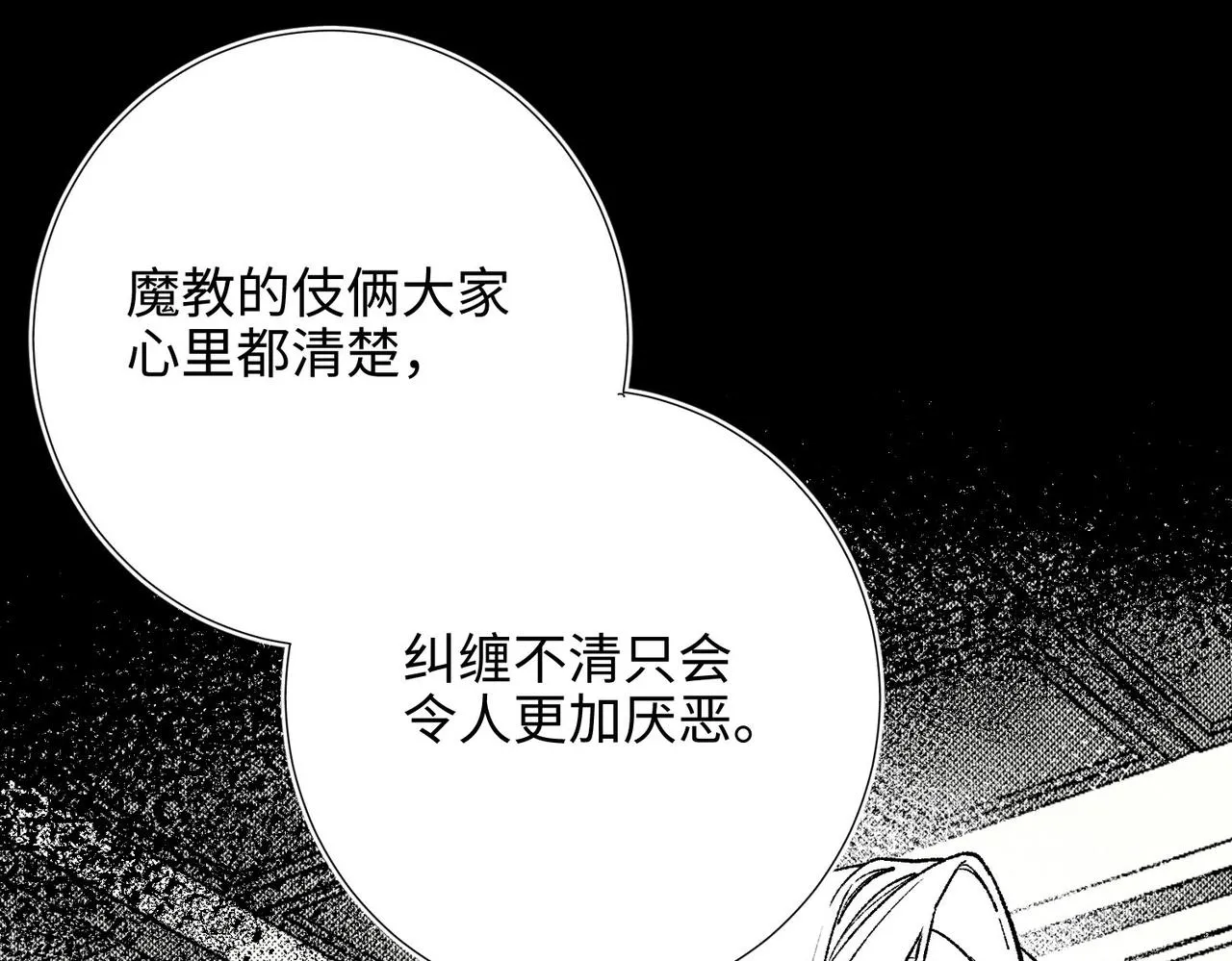 第74话 成功了？ 第48页