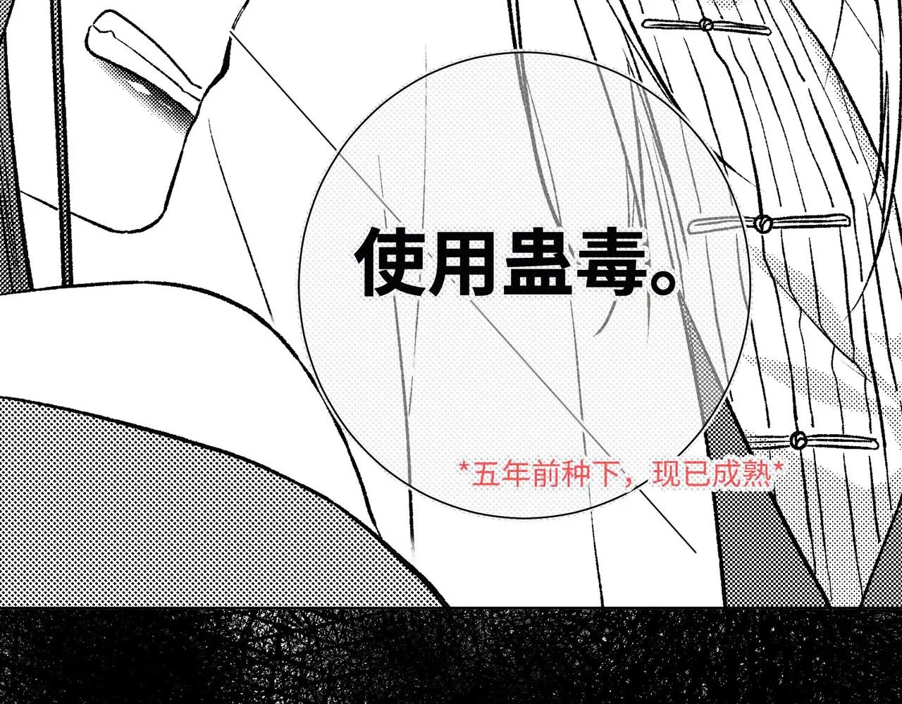 第74话 成功了？ 第50页