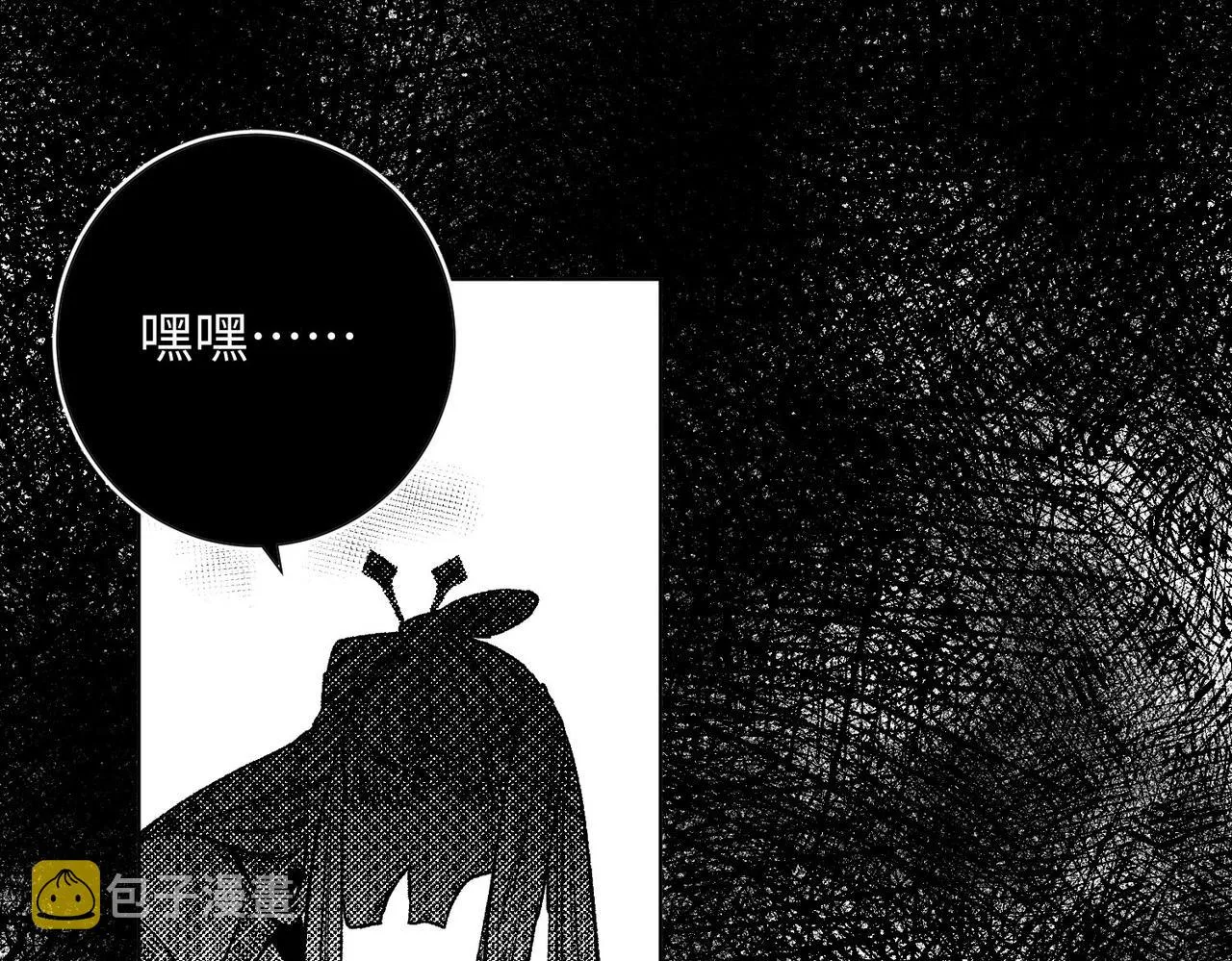 第74话 成功了？ 第51页