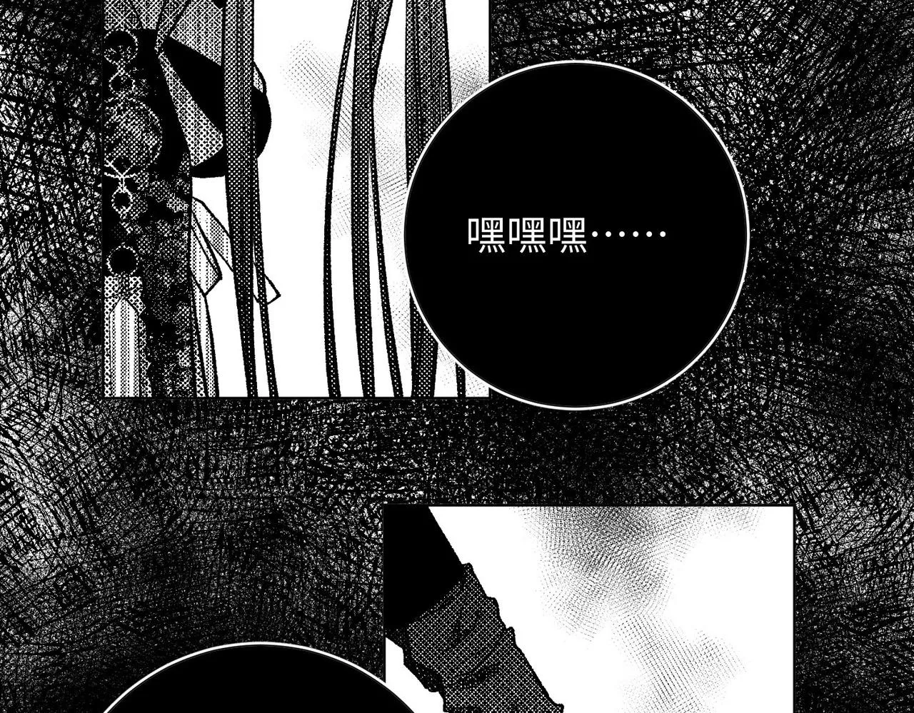 第74话 成功了？ 第52页