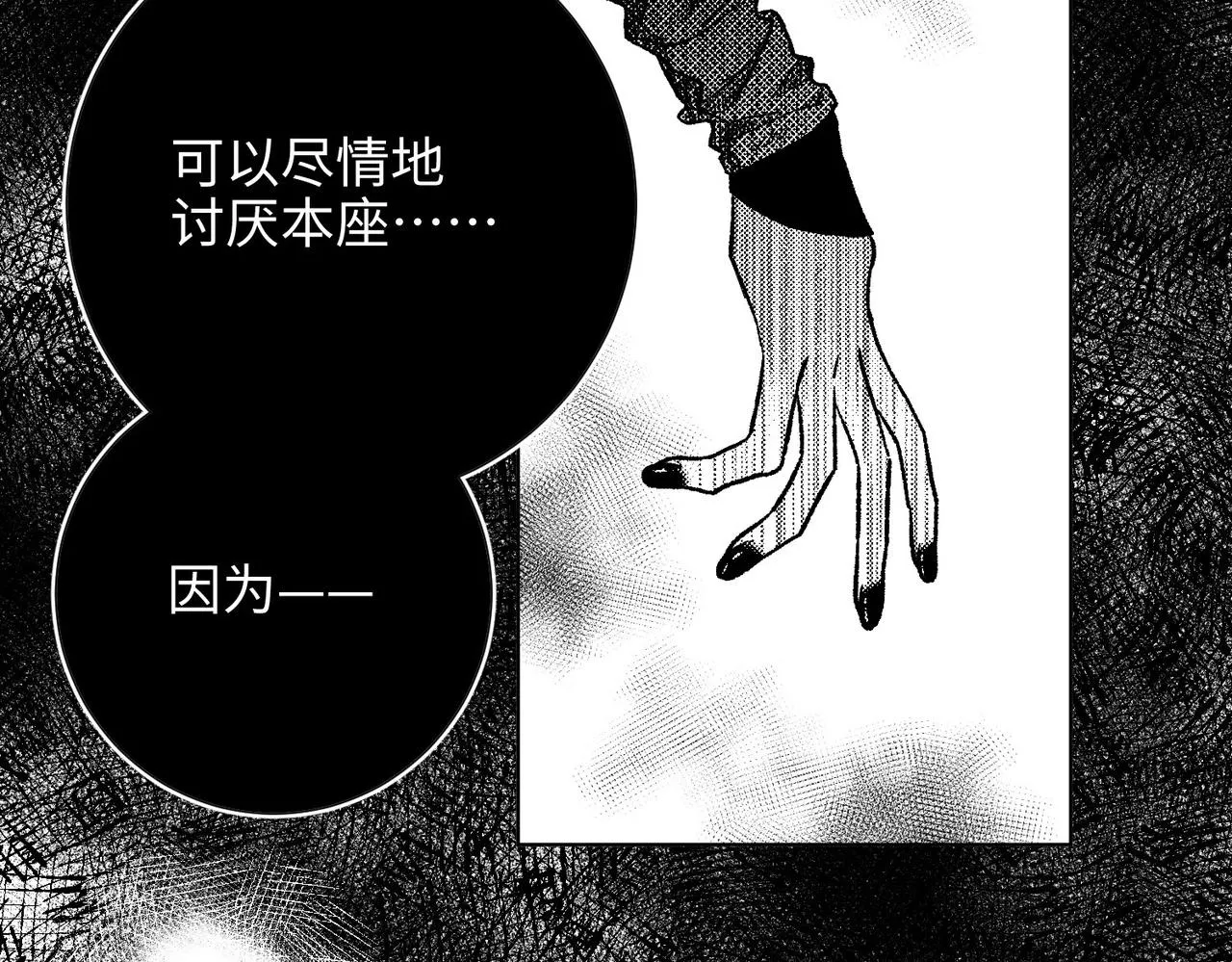 第74话 成功了？ 第53页