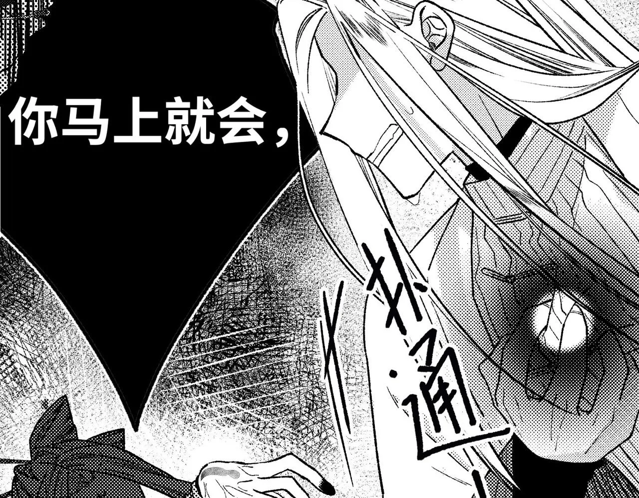 第74话 成功了？ 第55页