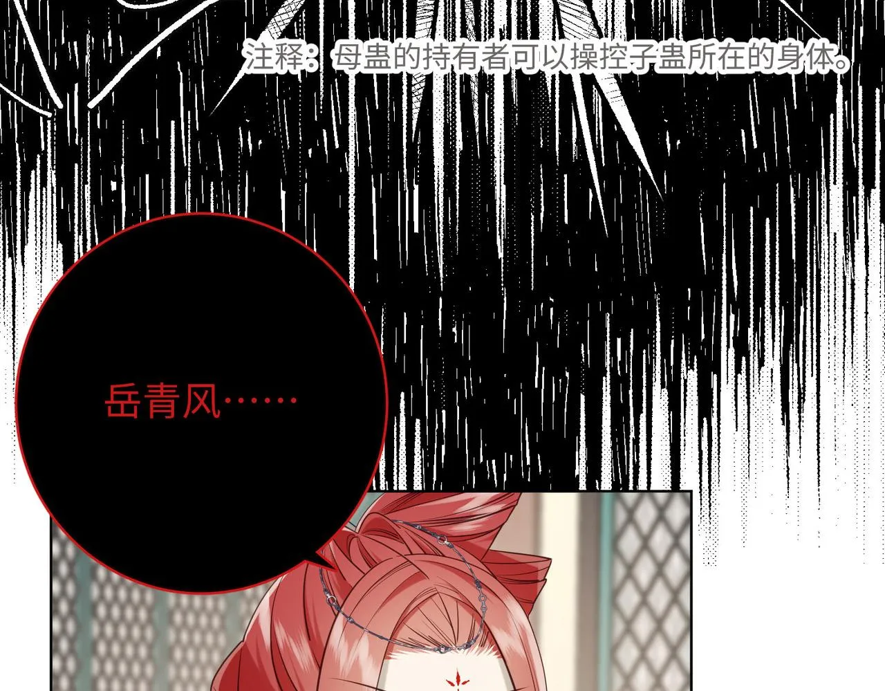 第74话 成功了？ 第61页