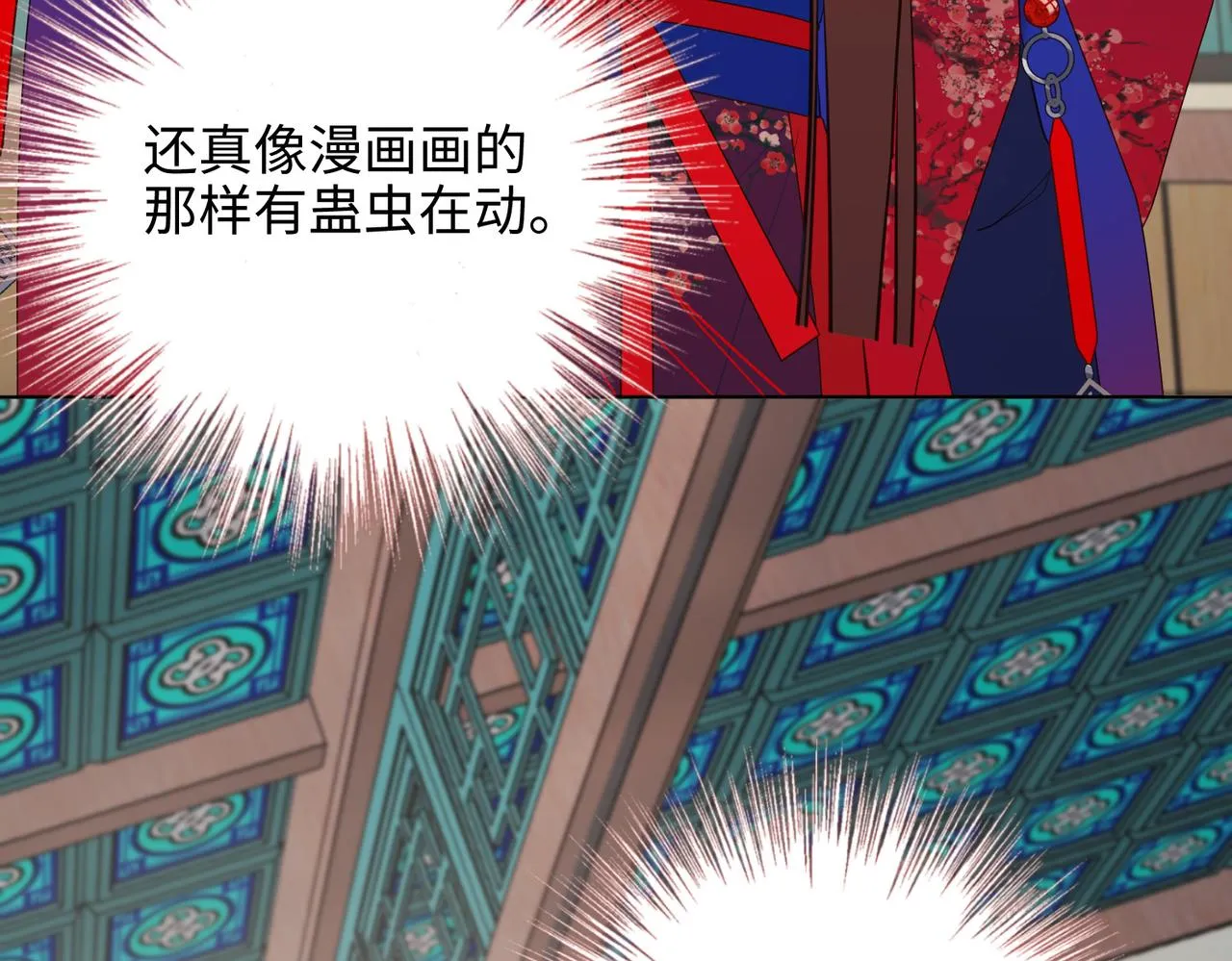 第74话 成功了？ 第66页