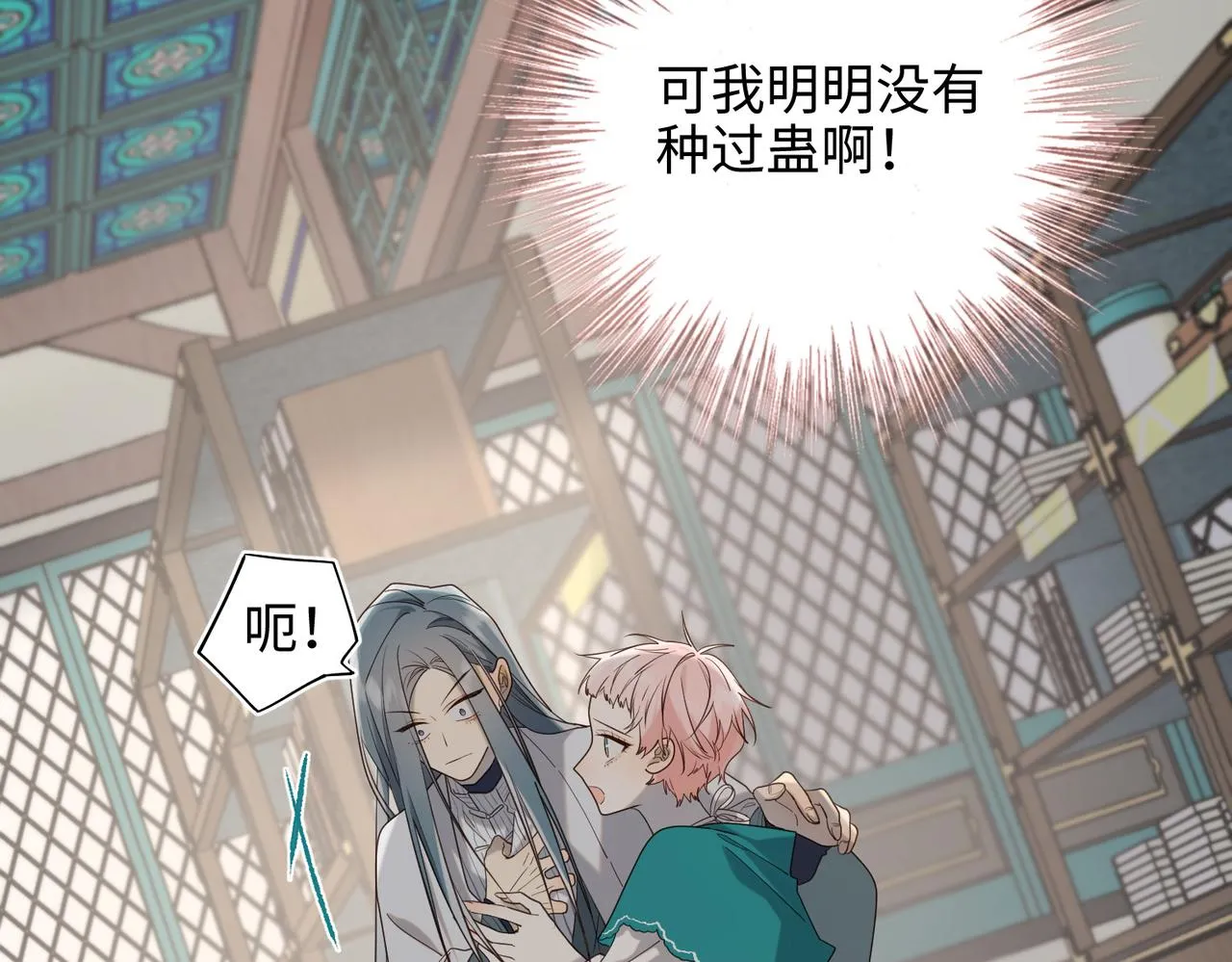 第74话 成功了？ 第67页