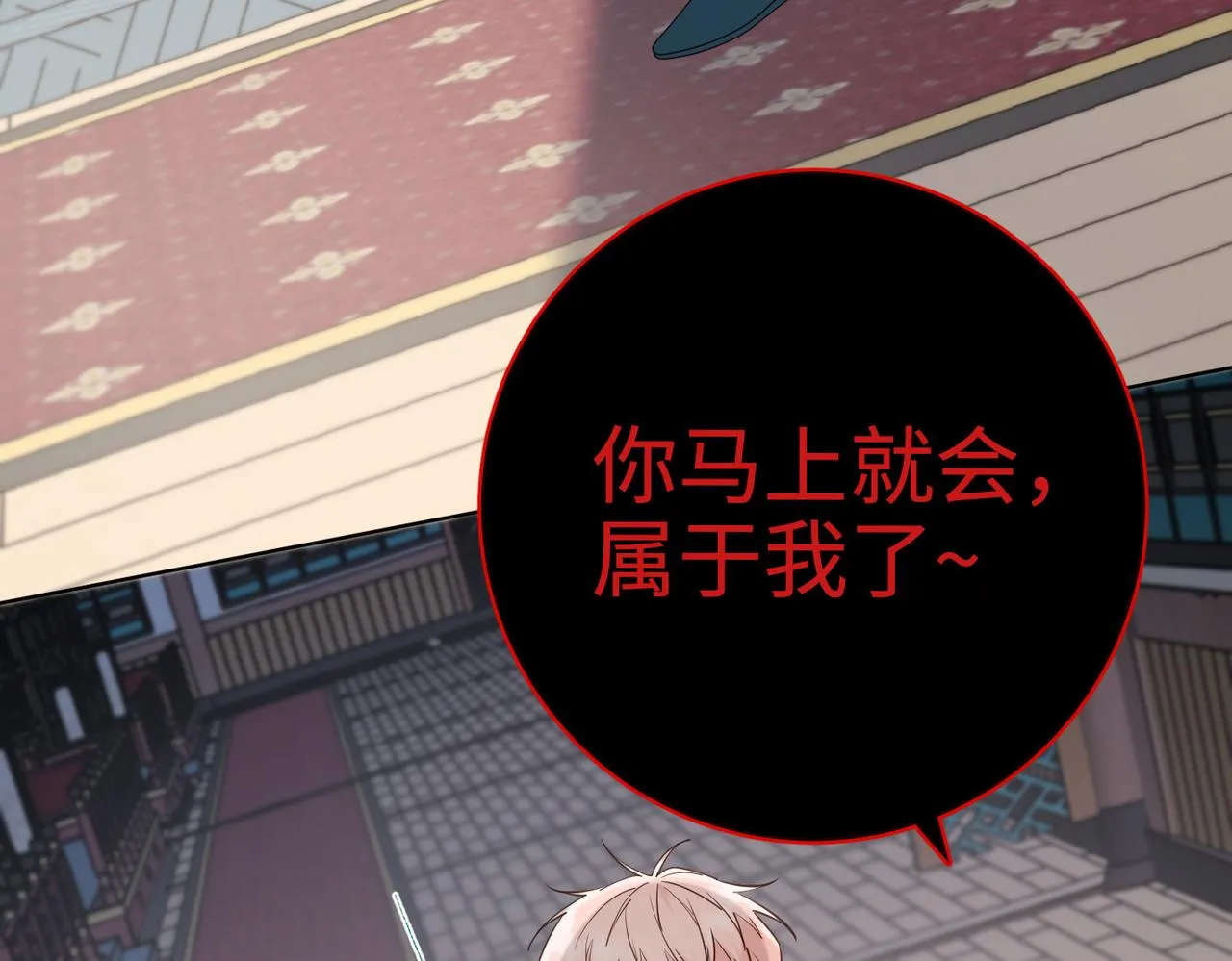 第74话 成功了？ 第69页