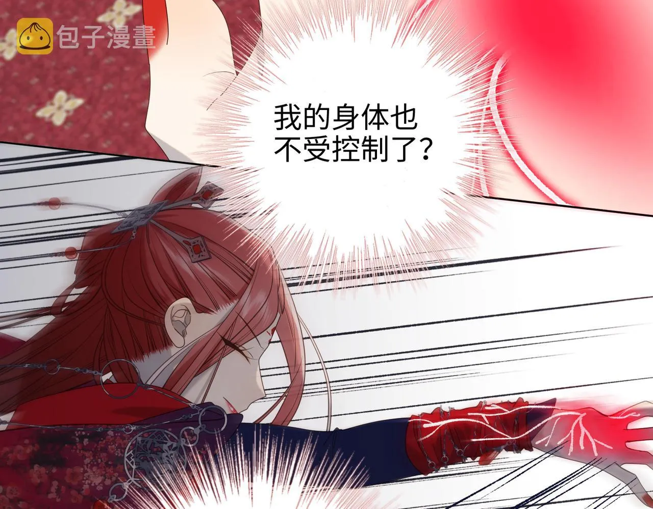 第74话 成功了？ 第72页